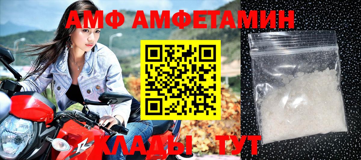 Еманжелинск  Амфетамин 98%  Амфетамин  Вход с VPN 