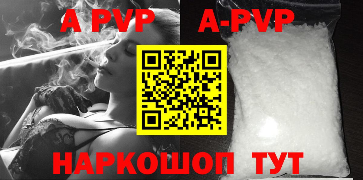 APVP VHQ Еманжелинск