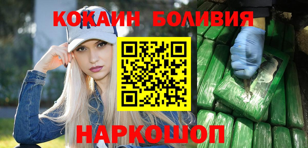 Cocaine 99%  Вход с VPN  Еманжелинск 