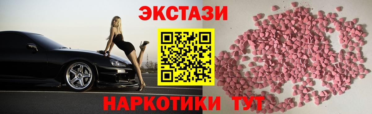 ЭКСТАЗИ Cube Еманжелинск