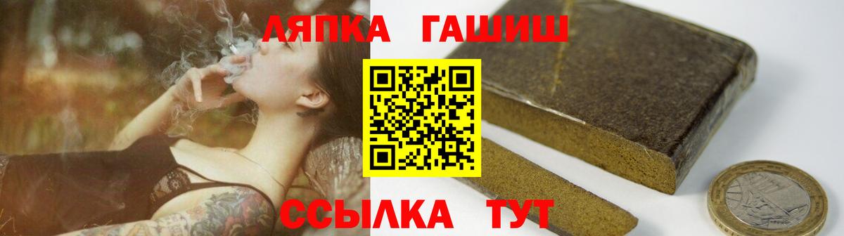 ГАШИШ гашик  Вход с VPN  ГАШ  Гашиш Cannabis  Еманжелинск 