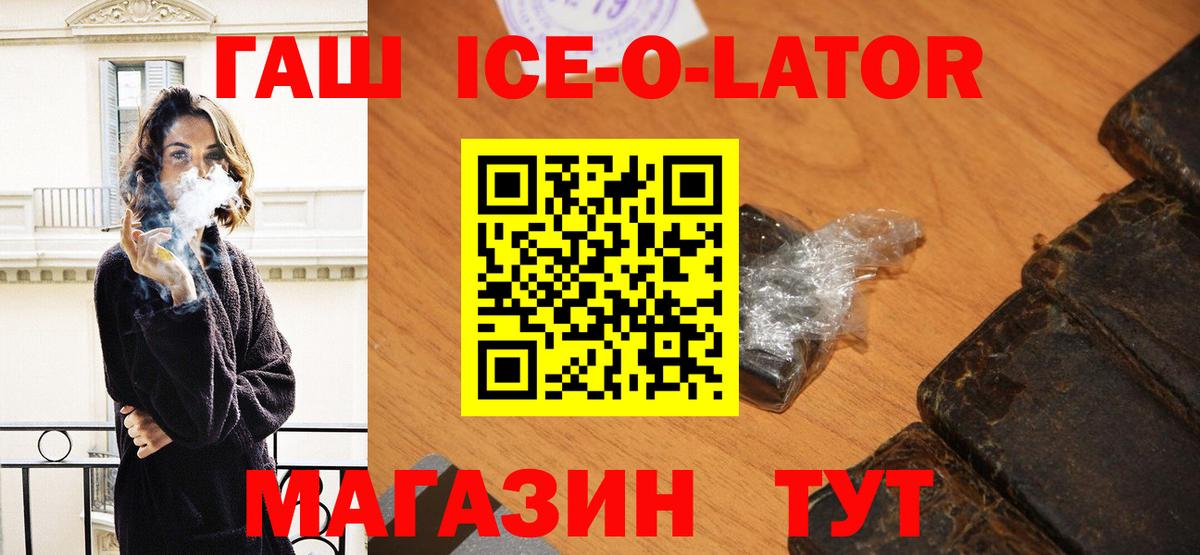 ГАШ VHQ Еманжелинск