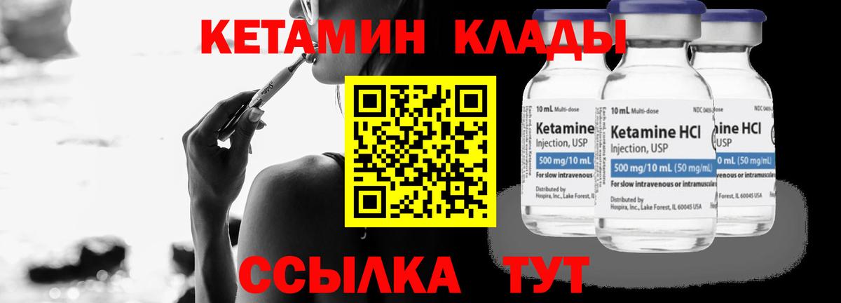 Кетамин VHQ  Вход с VPN  КЕТАМИН ketamine  Еманжелинск 