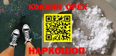 кокаин перу Краснодар