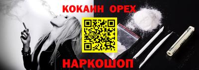кокаин VHQ Краснознаменск