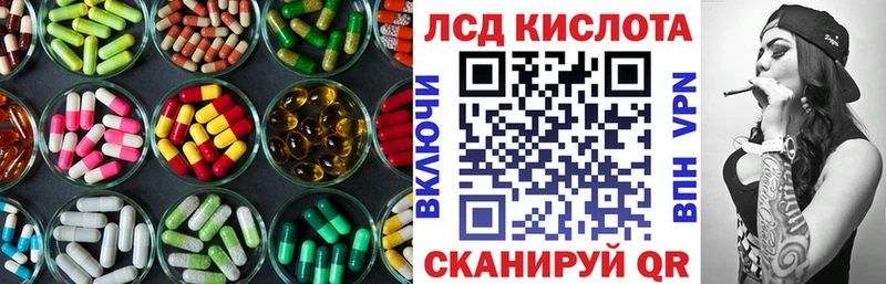 LSD-25 экстази кислота  Еманжелинск 