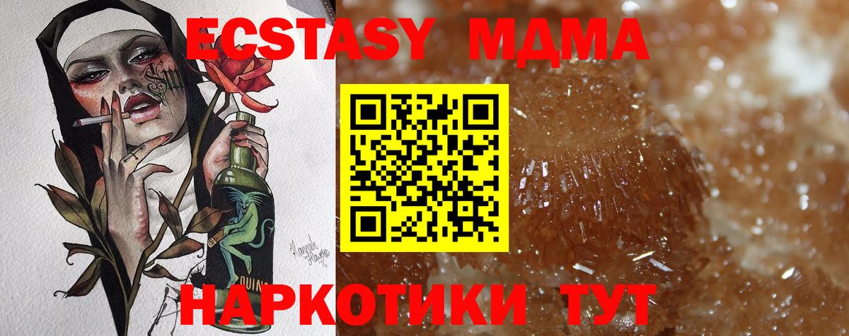 МДМА Molly Еманжелинск