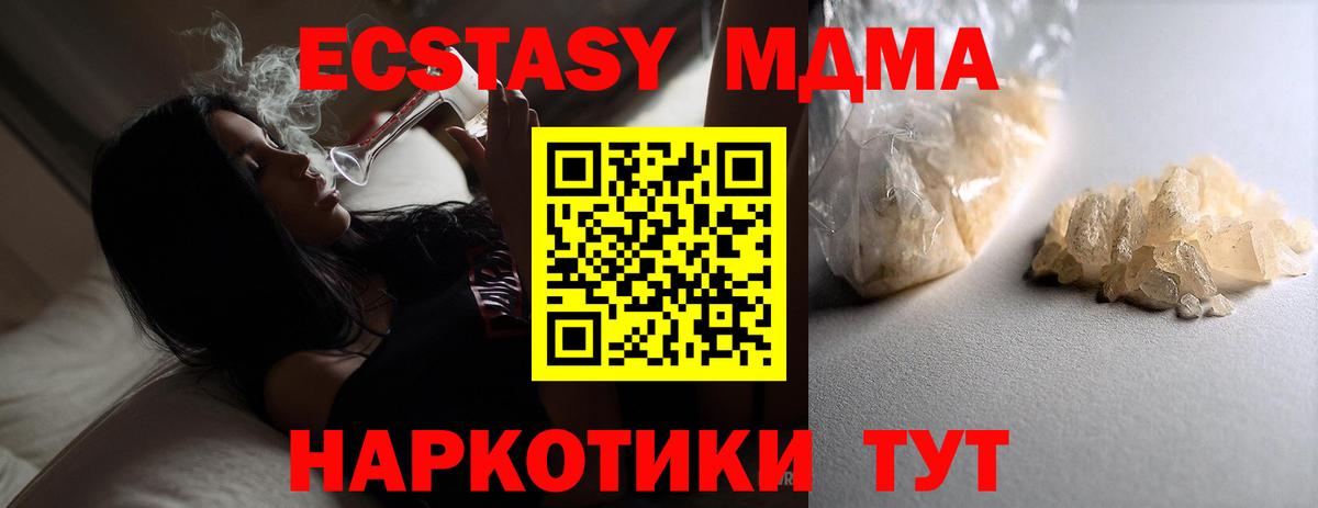 Еманжелинск  МДМА Molly  Вход с VPN 