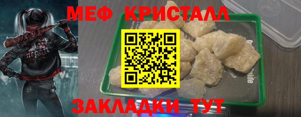 Меф мука Еманжелинск