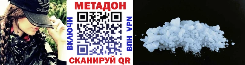 МЕТАДОН кристалл  продажа наркотиков  MEGA ссылки  Еманжелинск 