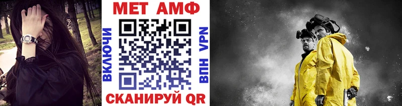 МЕТАМФЕТАМИН мет  Еманжелинск 