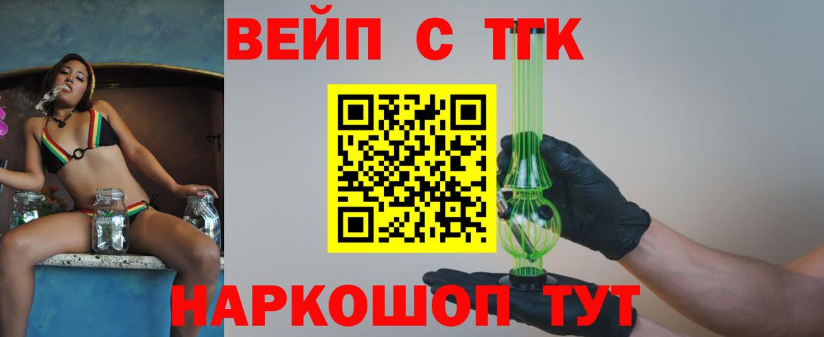 Дистиллят ТГК вейп  купить  сайты  Еманжелинск  Вход с VPN 