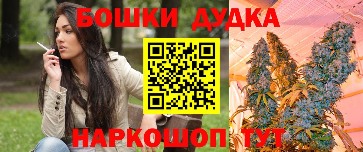 Шишки марихуана Bruce Banner Еманжелинск